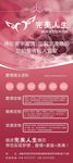婚恋展架