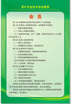 茶厂制度牌