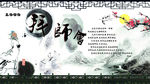 拜师会