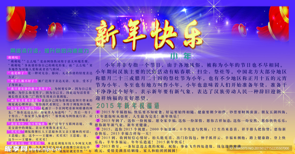 新年快乐