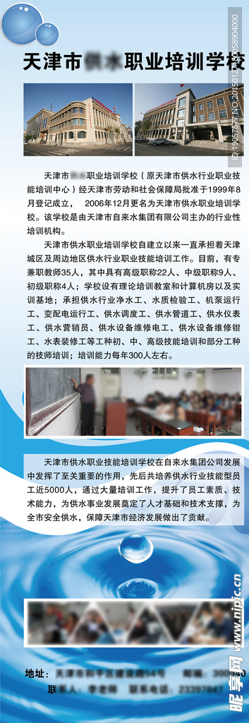 学校X展架易拉宝