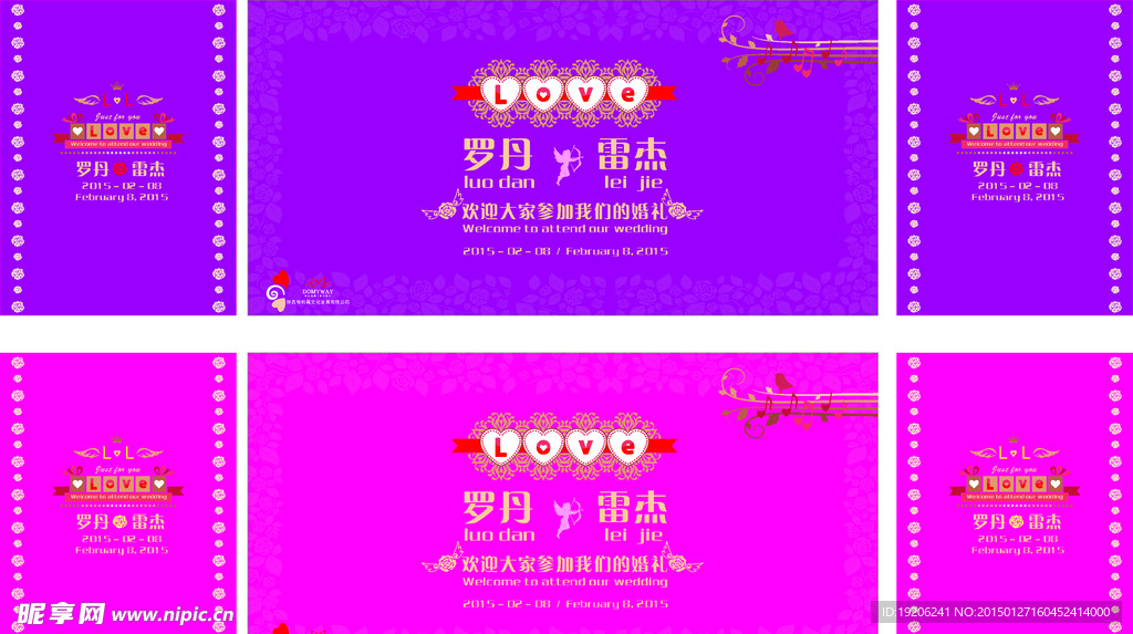 婚礼背景