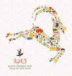 2015 羊年吉祥