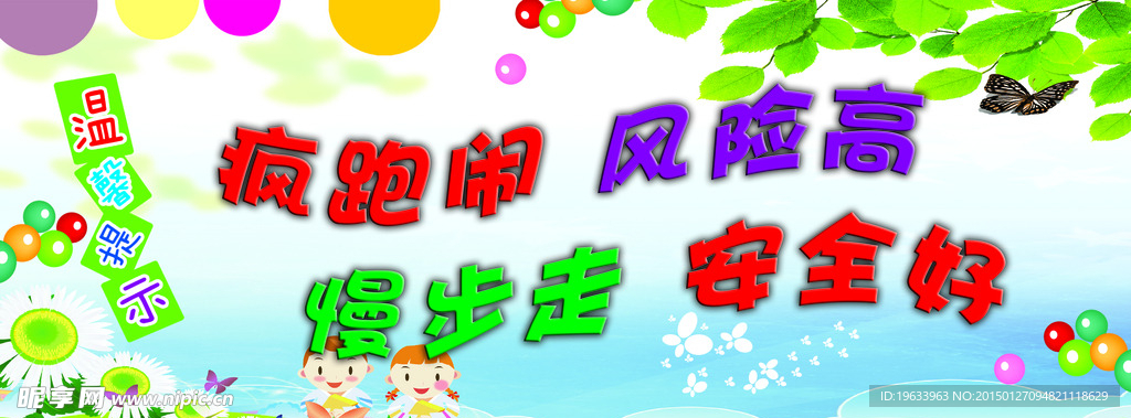 幼儿园背景