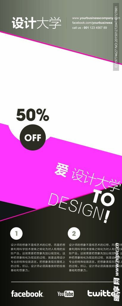 易拉宝模板智能样机