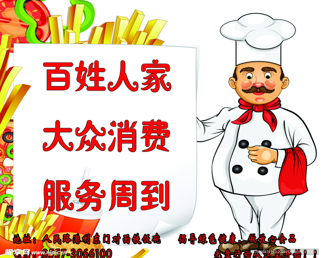 饭店写真