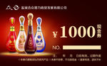1000元现金券