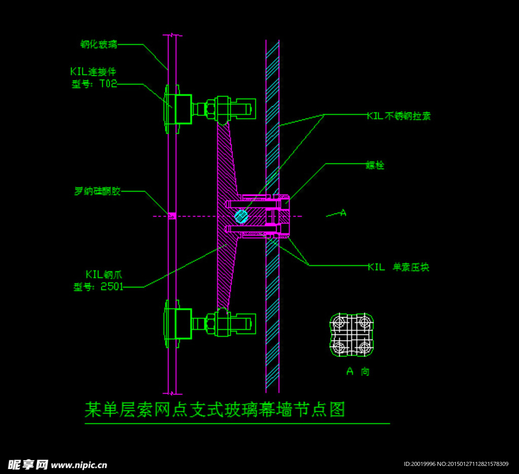 某单层索网点支式玻璃幕墙节点图