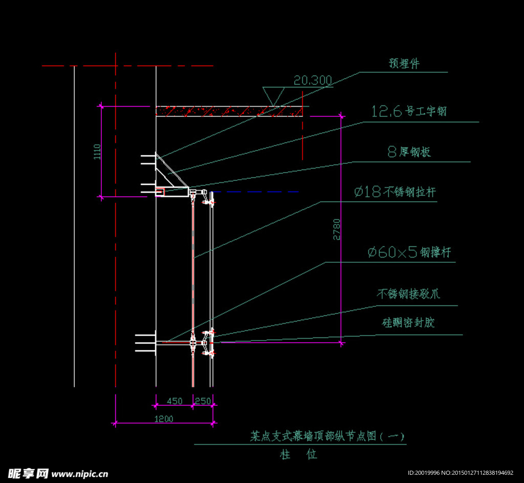 幕墙顶部纵剖节点图