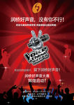 企业好声音唱歌比赛