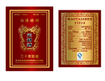 酒贴