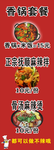 香锅套餐  餐饮相纸  麻辣拌