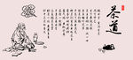 茶道硅藻泥