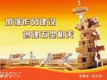 五型机关