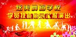 舞蹈学校背景