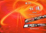 画册封皮