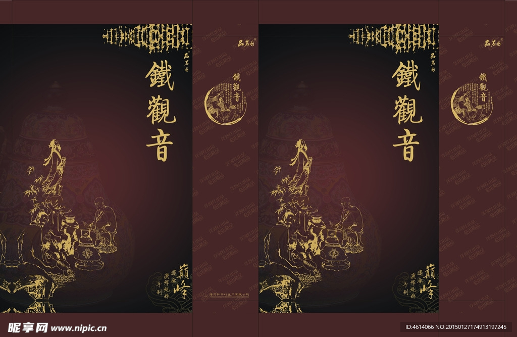 茶叶广告