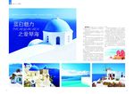 家居杂志