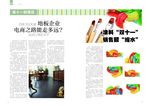 家居杂志