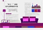 家居杂志