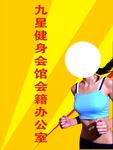 健身房换卡处