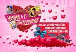 情人节抽奖送酒店
