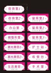 韩美整形医院科室牌设计