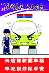 和谐春运平安回家