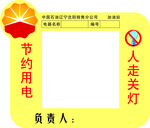 开关护套