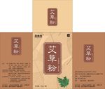 艾草粉展开图
