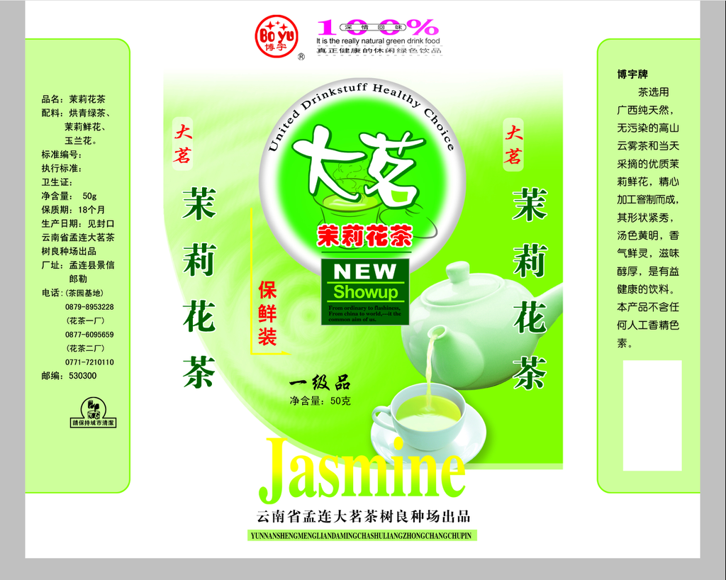 茶叶包装