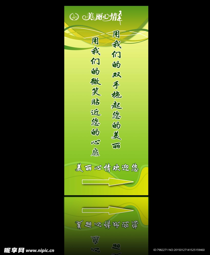 美容养生