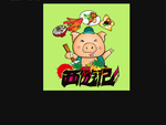 西遊记