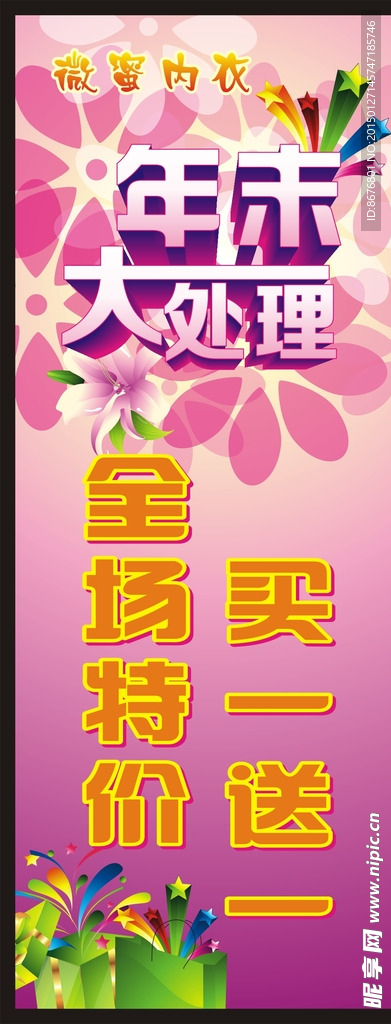 年末大处理