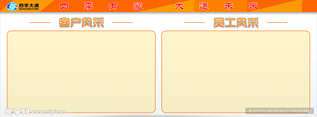 客户风采