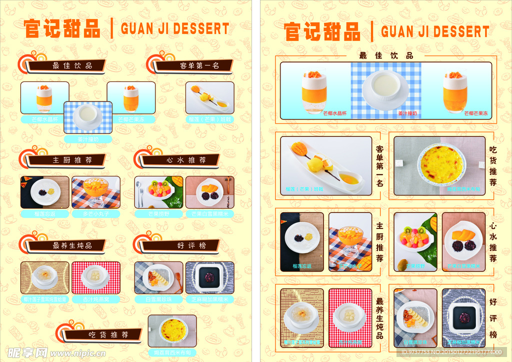 饮品海报