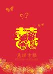 结婚素材