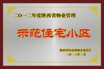 奖牌