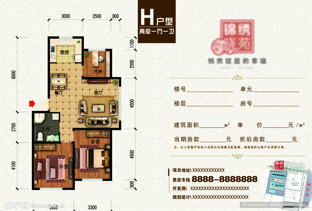 户型图单页