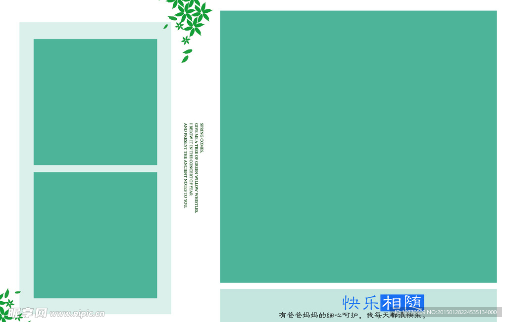 儿童相册模板