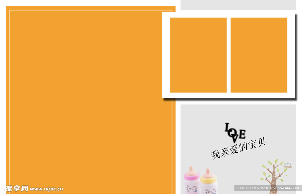 儿童相册模板
