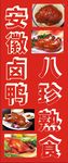 牌匾