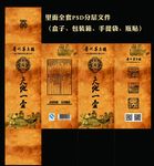包装盒（整套）