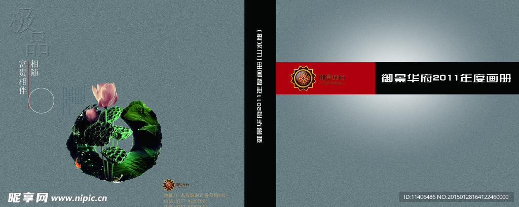 画册封面设计