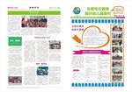 幼儿园报纸