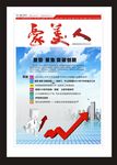 企业报纸