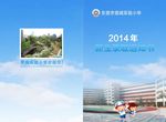 入学通知书折页