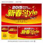 新年