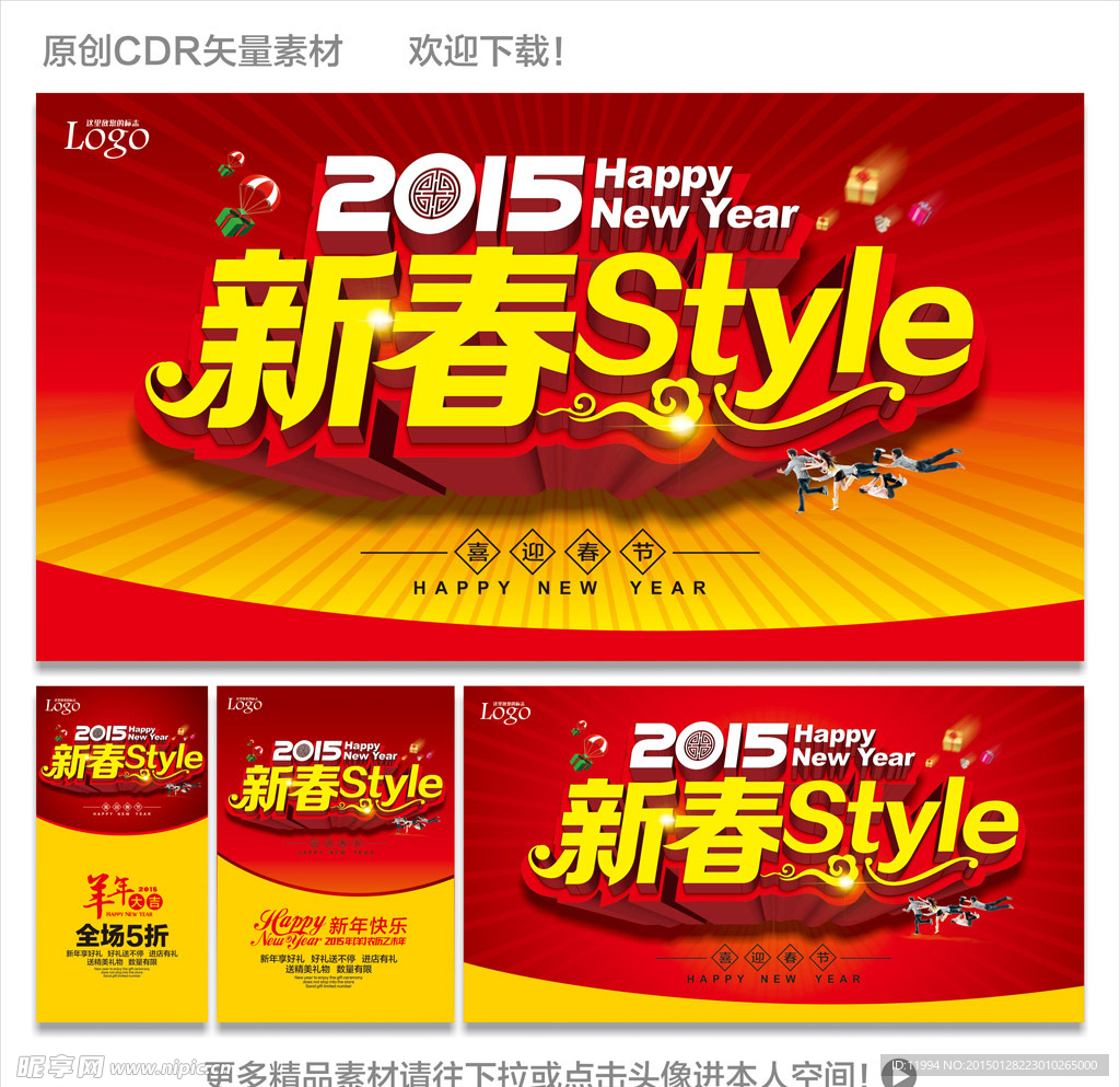 新年