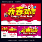 新年